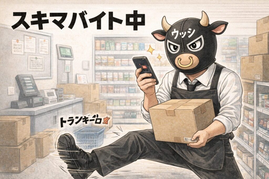 スキマバイト副業で月3万！会社員の始め方