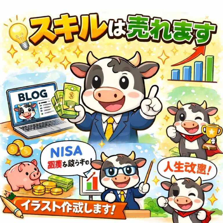 スキル販売で副業！月5万円稼ぐ始め方5ステップ